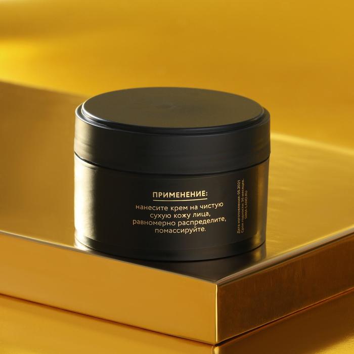 Крем для лица антивозрастной 35+ «Сияние и энергия», ночной, 100 мл 23636