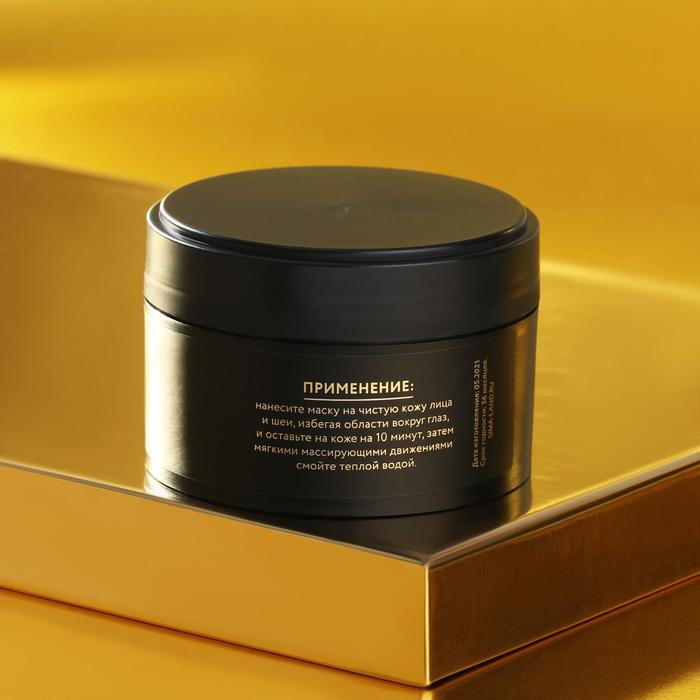 Маска для лица антивозрастная 35+ «Сияние и энергия», с муцином улитки, 100 мл 23637