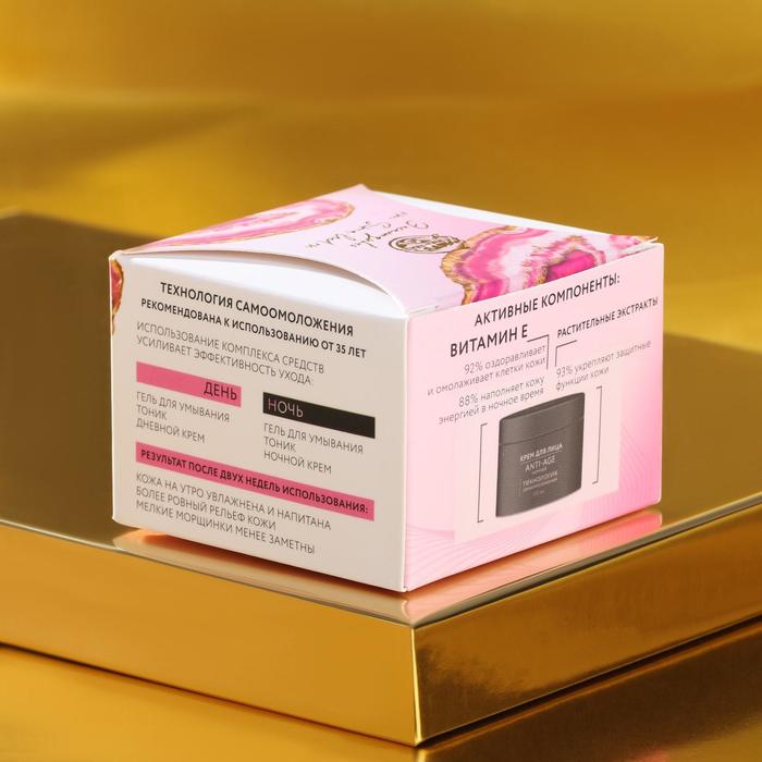 Маска для лица антивозрастная 35+ «Сияние и энергия», с муцином улитки, 100 мл 23637