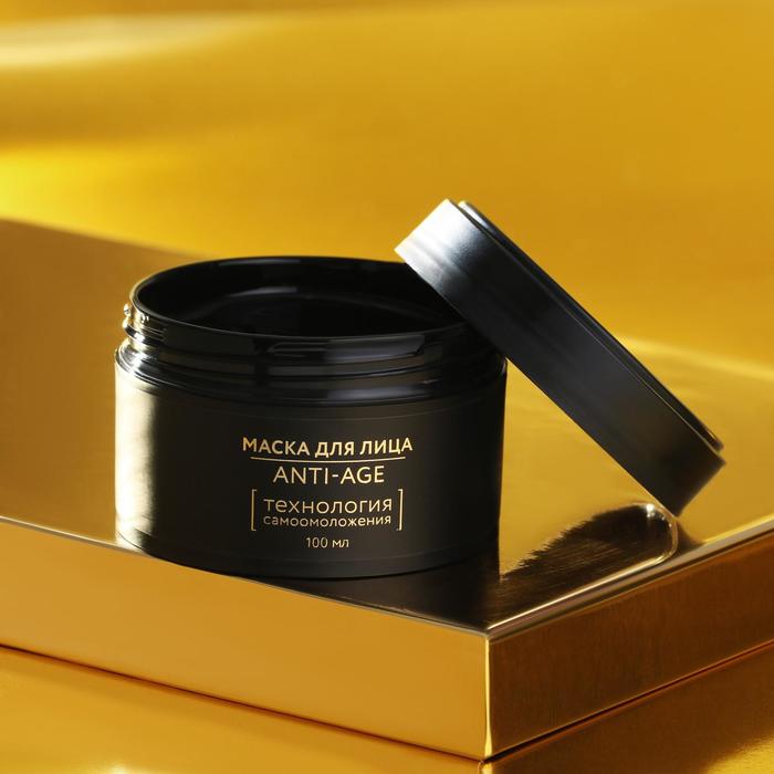 Маска для лица антивозрастная 45+ «Сияние молодости», с муцином улитки, 100 мл 23639