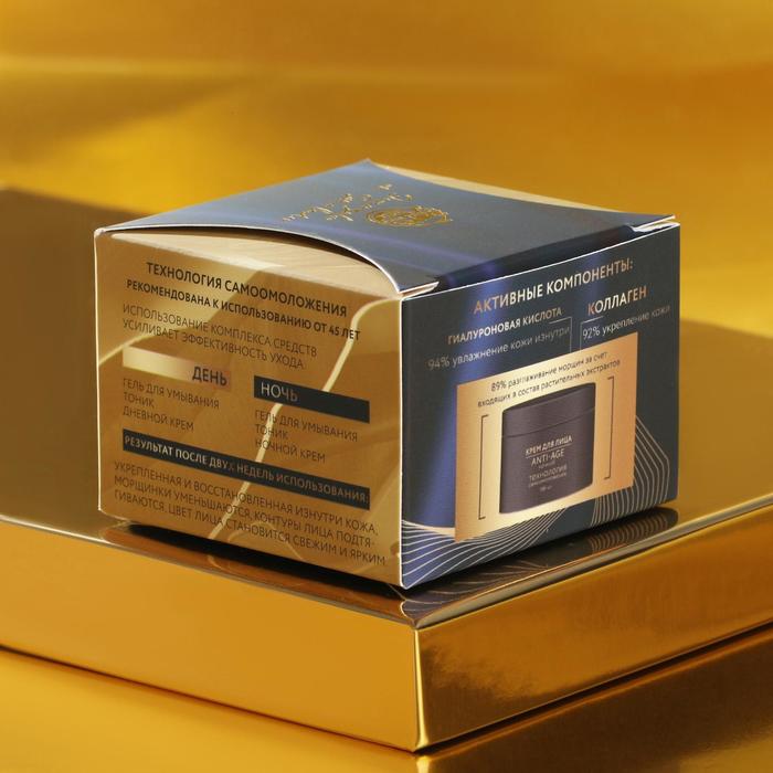 Маска для лица антивозрастная 45+ «Сияние молодости», с муцином улитки, 100 мл 23639