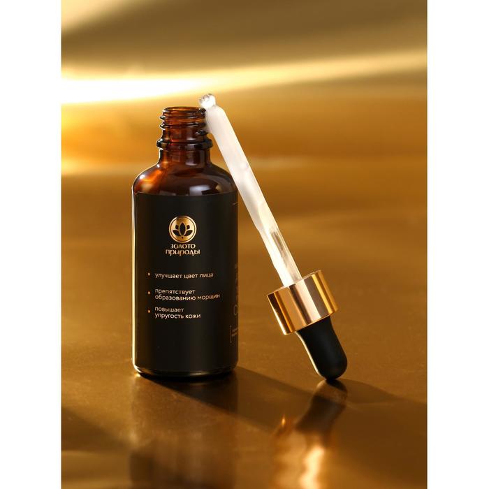 Антивозрастная сыворотка для лица 55+ «Интенсивное омоложение», с коллагеном, 50 мл 23641