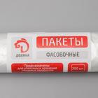 Пакеты фасовочные «Стандарт», 24×37 см, ПНД, 200 шт, 8 мкм - Фото 2