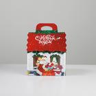 Коробка подарочная новогодняя складная «Домик», 12 х 12 х 13,5 см, Новый год 7071200