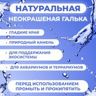 Галька Каспий 2 - 5 мм. Премиум 3,5 кг. - фото 24468447