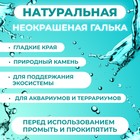 Галька Черноморская 2 - 5 мм. Премиум 3,5 кг. - Фото 2