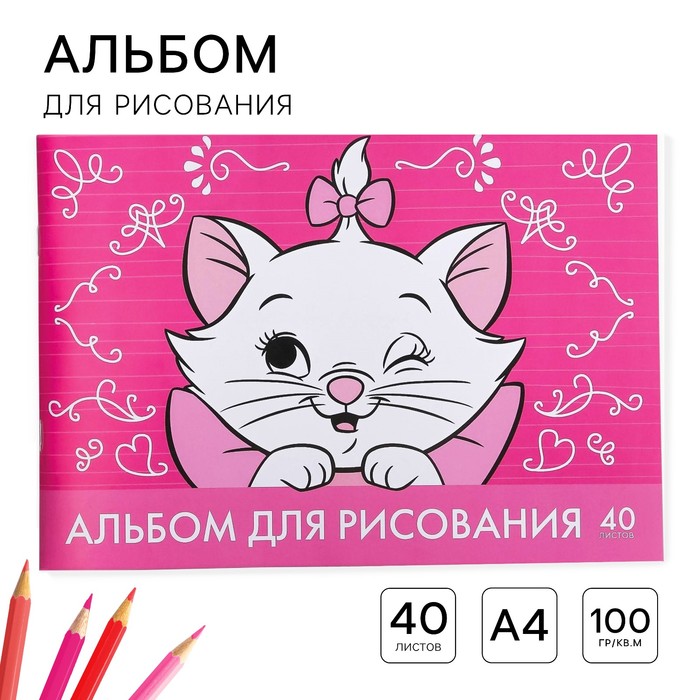 Альбом для рисования А4, 40 листов 100 г/м², на скрепке, «Коты аристократы» - Фото 1