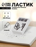 Ластик Луч «Классика» К1, термопластичная резина (26×18×8 мм) - Фото 1