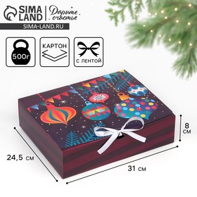 Коробка складная двухсторонняя «Сияй в новом году», 31 × 24,5 × 9 см
