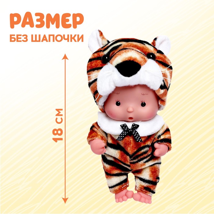 Пупс в костюмчике «Крошики: Тигруля» 50591
