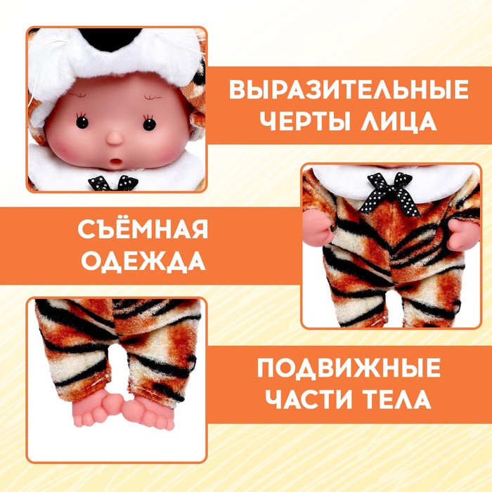 Пупс в костюмчике «Крошики: Тигруля» 50591