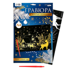 Гравюра «Зимний пейзаж», с золотым эффектом, А4 - Фото 2