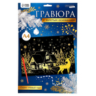 Гравюра «Зимний пейзаж», с золотым эффектом, А4 - Фото 4