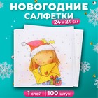 Новогодние салфетки бумажные Гармония цвета «Новогодняя почта», 1 слой, 24х24 см, 100 шт - Фото 1
