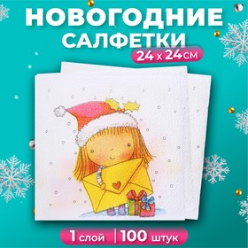 Новогодние салфетки бумажные Гармония цвета «Новогодняя почта», 1 слой, 24х24 см, 100 шт 7184372