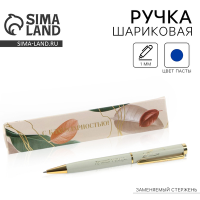 Ручка шариковая, синяя паста, 1 мм, металл, в футляре «Лучшему учителю»