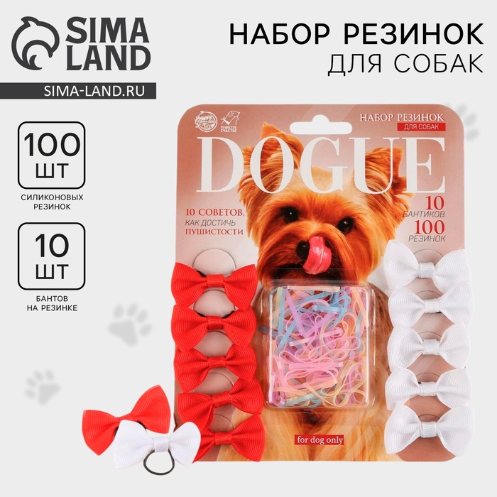 Набор резинок для собак DOGUE - Фото 1
