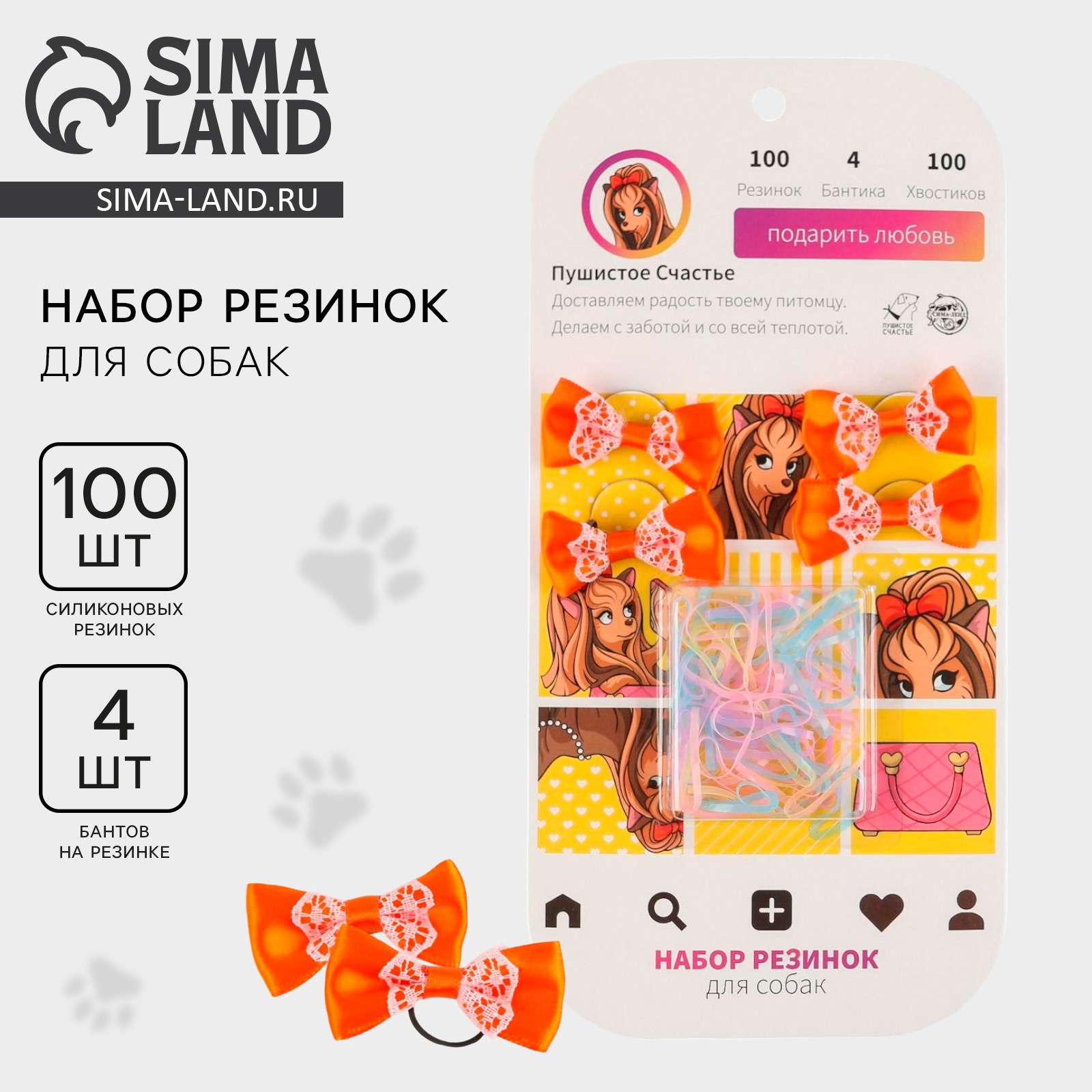 Набор резинок для собак instaDog (6031678) - Купить по цене от 39.00 руб. |  Интернет магазин SIMA-LAND.RU