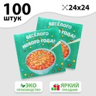 Салфетки бумажные «Весёлого Нового Года», 24 см, 100 шт. - фото 9351669