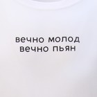 Футболка мужская KAFTAN "Вечно молод" р. 52 - фото 68093796
