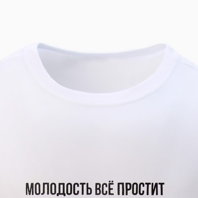 Футболка мужская KAFTAN «Молодость», размер 50, белая