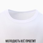 Футболка мужская KAFTAN "Молодость"  р. 52 7182080 - фото 1687188