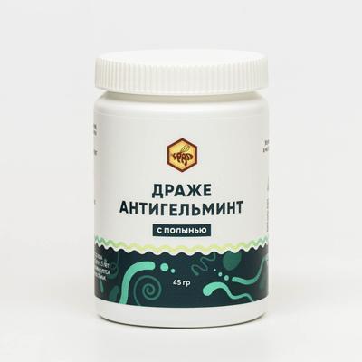 Драже Антигельминт с полынью, 90 таблеток по 500 мг