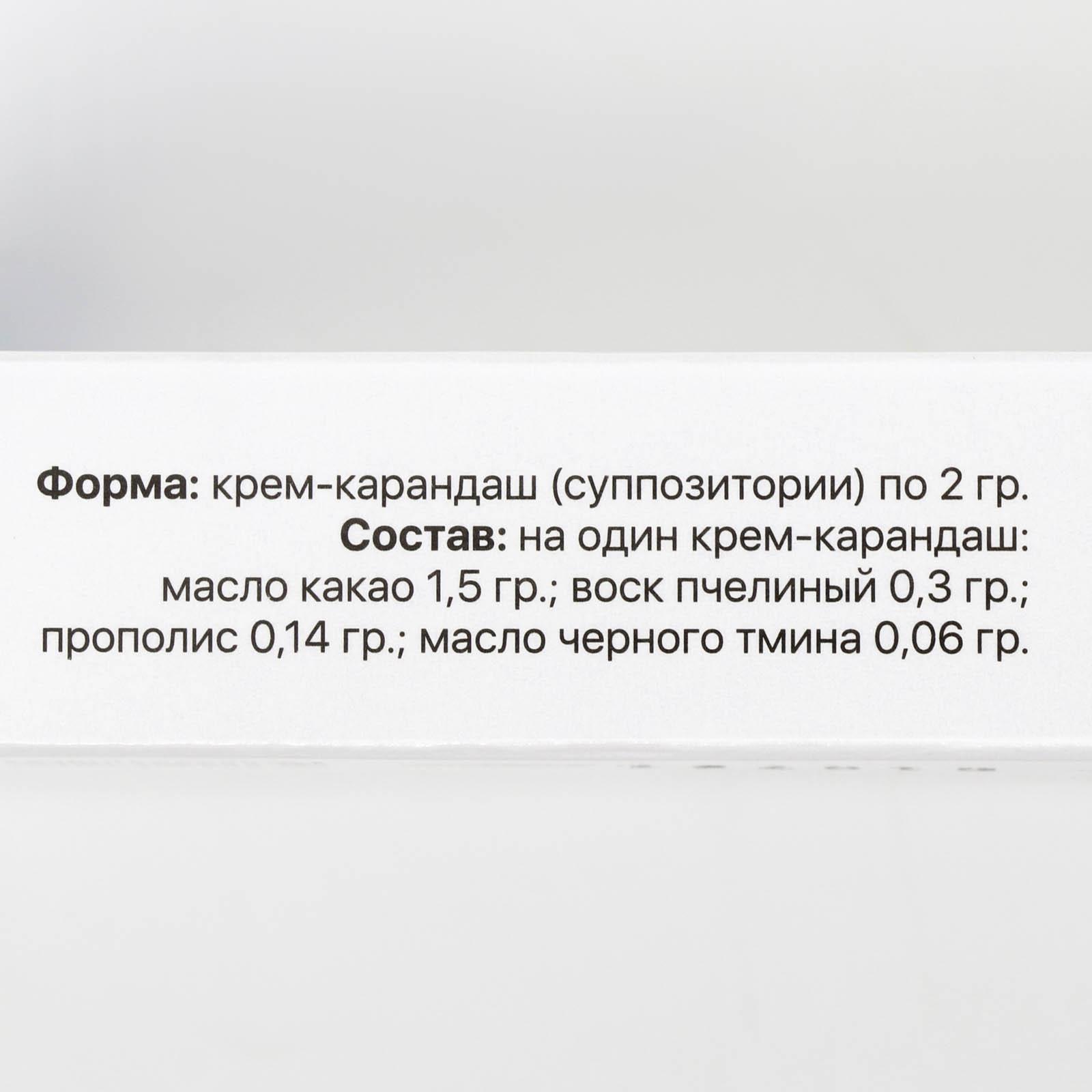 Крем-карандаш с прополисом и маслом черного тмина, 10 суппозиториев по 2 мл  (7303715) - Купить по цене от 289.00 руб. | Интернет магазин SIMA-LAND.RU