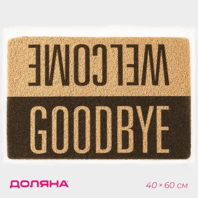 Коврик придверный Доляна «Здравствуйте/До свидания», 40×60 см