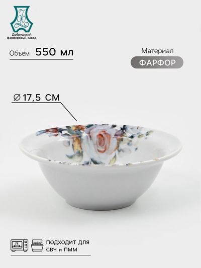Салатник Добрушский завод «Верона», 550 мл, d=17.5 см, фарфор, белый