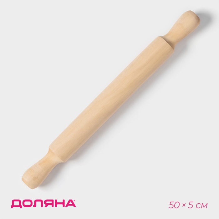 Скалка деревянная Доляна, 50×5 см, с фигурными ручками - Фото 1