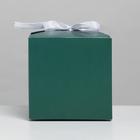 Коробка подарочная складная, упаковка, «Изумруд», 12 х 12 х 12 см - фото 21335201