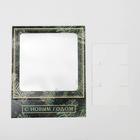 Коробка под 9 конфет новогодняя с ячейками «С Новым годом» 14.5×14.5×3.5 см - Фото 6
