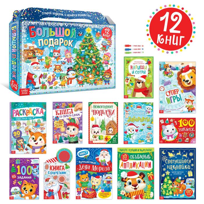 Новогодний набор 2022 «Буква-Ленд», 12 книг в подарочной коробке - Фото 1