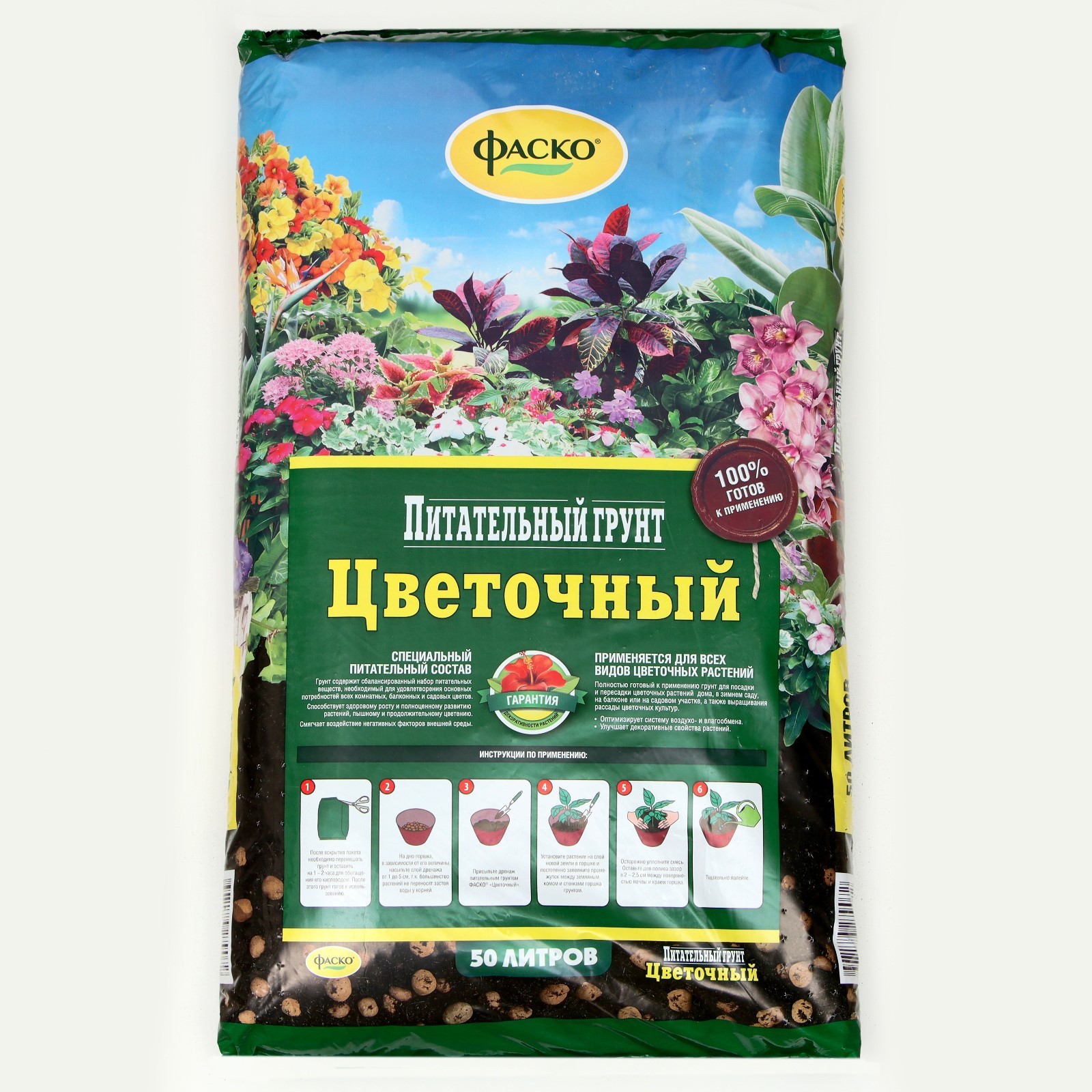 Грунт для цветов Фаско Цветочный 50 л. (4382929) - Купить по цене от 381.00  руб. | Интернет магазин SIMA-LAND.RU