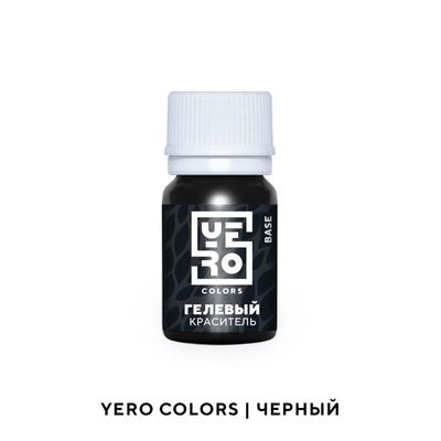 Гелевый водорастворимый краситель пищевой "Yero", Черный, 20 г