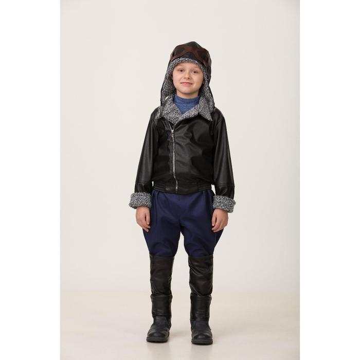 Карнавальный костюм «Лётчик», текстиль, куртка, брюки, шлем, р. 34, рост 134 см - Фото 1