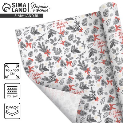 Упаковочная бумага крафтовая «С Новым годом», 70×100 см