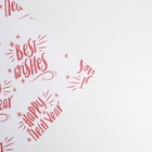 Бумага упаковочная крафтовая «Happy new year», 70 х 100 см - Фото 3