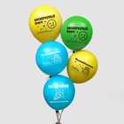 Воздушные шары латексные 12" «Антиприуныл», 50 шт. - фото 39172917