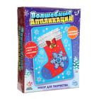 Набор для творчества «Новогодняя аппликация. Новогодняя», Уценка - Фото 1