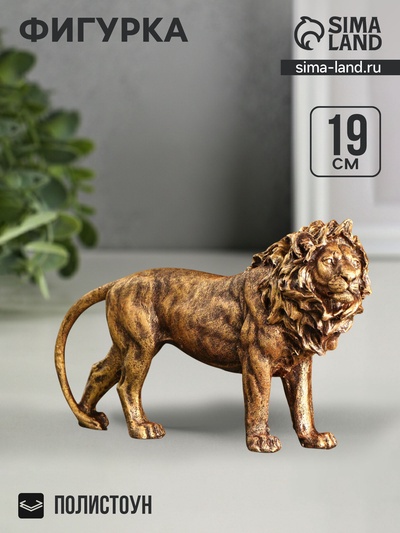 Фигура полистоун «Лев», под бронзу, 30×19 см
