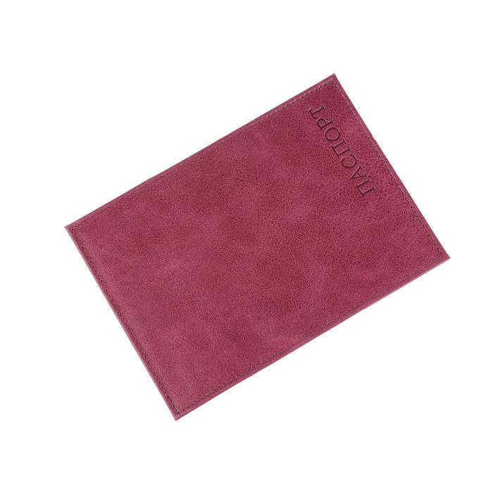 Обложка для паспорта, отдел для карт, цвет бордовый - Фото 1