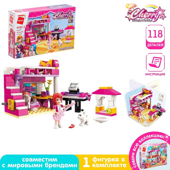 Конструктор Девчонки «Комната Черри», 118 деталей - Фото 1