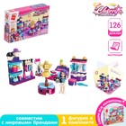 Конструктор Девчонки «Комната Дорис», 126 деталей - Фото 1