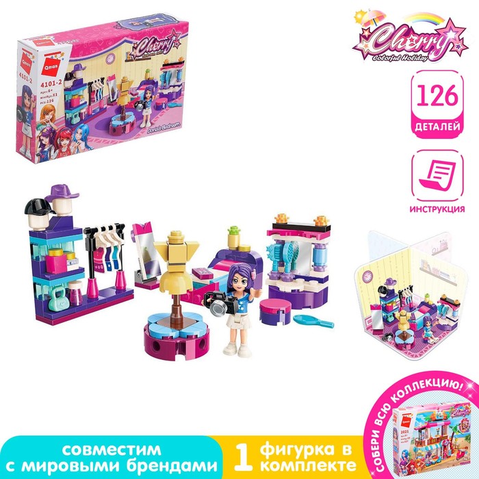 Конструктор Девчонки «Комната Дорис», 126 деталей - Фото 1