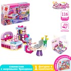 Конструктор Девчонки «Комната Эбби», 116 деталей - Фото 1