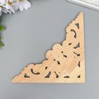 Заготовка для росписи дерево "Декоративный элемент - Уголок" JH25 15х15 см  (артикул 6903841)  большой выбор товаров оптом и в розницу по низким ценам с доставкой