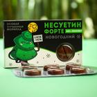 Таблетки шоколадные «Несуетин форте», 24 г. - Фото 1