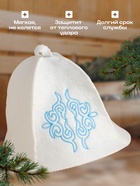 Шапка для бани с вышивкой "Степной ветер" голубой узор - фото 31504086